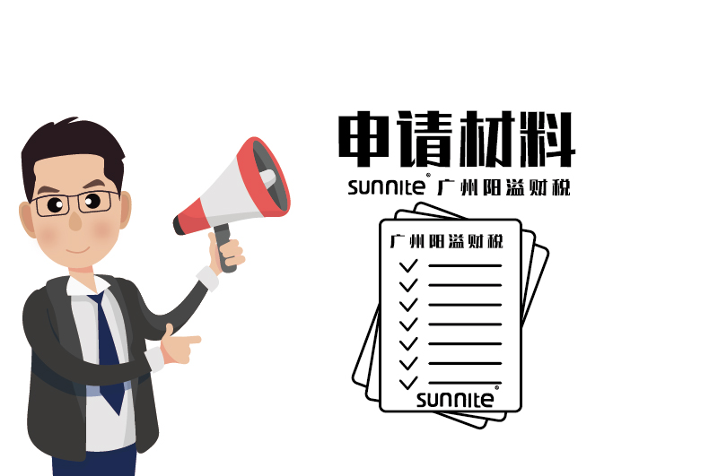 危險化學品經(jīng)營許可證申請材料