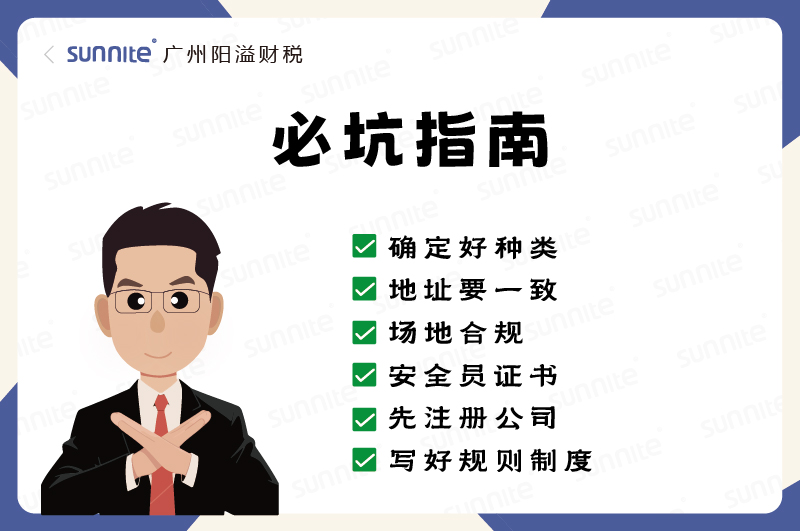 ?；C辦理必坑指南