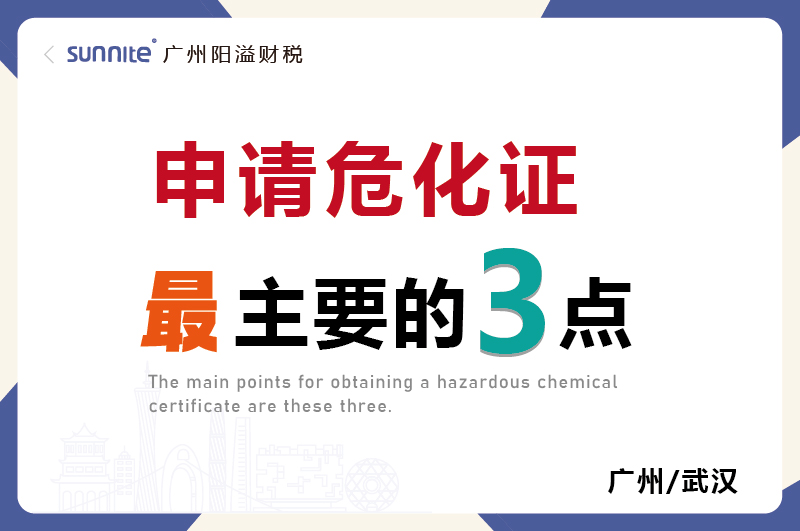 辦理?；C最主要的就是這3點(diǎn)