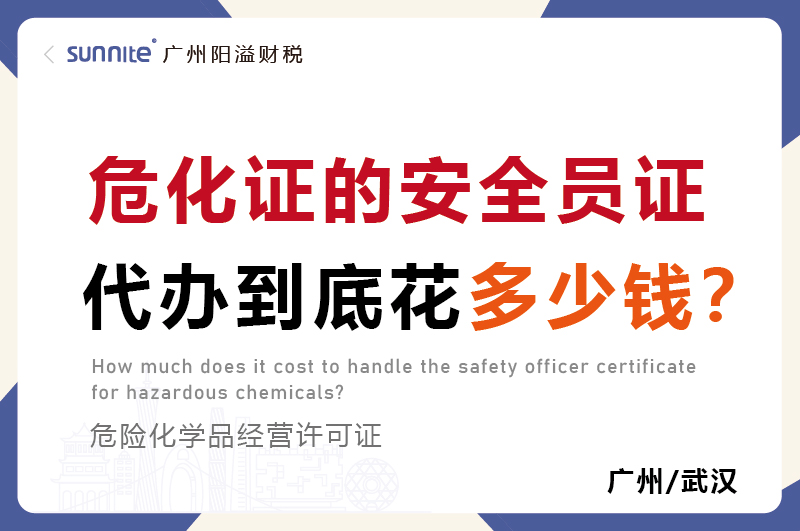 ?；C的安全員證代辦到底花多少錢